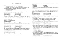 吉林省名校联盟2023-2024学年高一下学期期中考试政治试卷（Word版附答案）