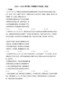 福建省厦门市湖滨中学2023-2024学年高二下学期期中考试政治试题（原卷版+解析版）