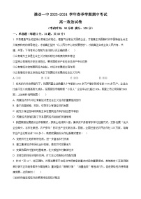 云南省昆明市禄劝彝族苗族自治县第一中学2023-2024学年高一下学期期中考试政治试题