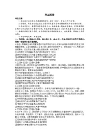 江西省九师联盟2024届高三下学期5月联考政治试题（Word版附解析）