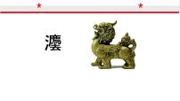 政治 (道德与法治)必修3 政治与法治我国法治建设的历程集体备课课件ppt