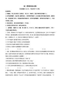 2024届江西省部分学校高三下学期5月第一次适应性考试大联考政治试题（原卷版+解析版）