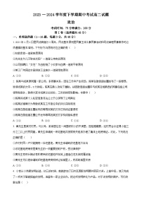 辽宁省部分高中2023-2024学年高二下学期5月期中联考政治试题（原卷版+解析版）