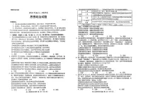 2023-2024学年山东省菏泽市高三下学期一模考试政治试卷（含答案）