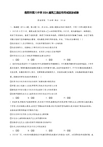 2024届湖南省衡阳市第八中学高三下学期模拟预测政治试题