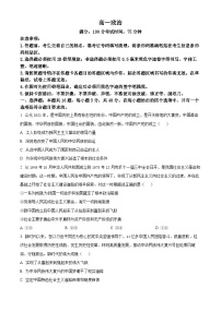 安徽省安徽省桐城中学等校2023-2024学年高一下学期4月期中联考政治试题（原卷版+解析版）