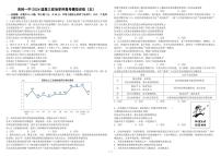 2024届吉林省吉林市第一中学高三下学期模拟训练（五）政治试题