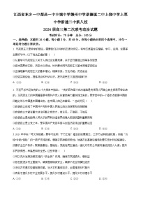 2024江西省新八校高三下学期第二次联考试题（二模）政治含解析