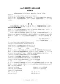 2024届广东省汕头市潮南区高三考前测试政治试题