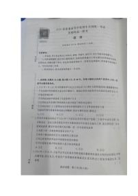 河南省青桐鸣联考2023-2024学年高一下学期5月月考政治试题