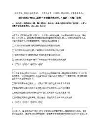 湖北省武汉市2024届高三下学期思想政治4月调研（二模）试卷 (1)