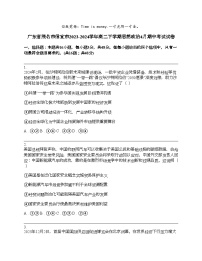 广东省茂名市信宜市2023-2024学年高二下学期思想政治4月期中考试试卷