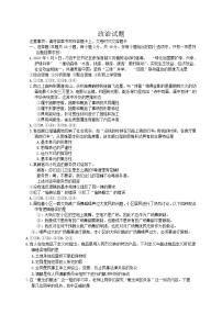 湖北省武汉市2023-2024学年高二下学期5月月考政治试卷（含答案）