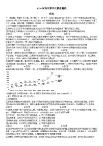 2024届河北省沧州市盐山县盐山中学高三三模政治试题