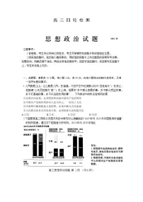 山东省泰安市2024届高三下学期5月四模考试政治含答案