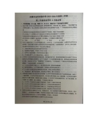 江苏省无锡市运河实验中学2023-2024学年高二下学期5月月考政治试题