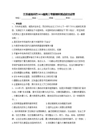 江苏省扬州市2024届高三考前调研测试政治试卷(含答案)