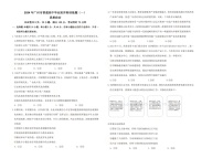 2024广东广州高三下学期三模政治试题及答案