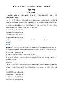 湖南省衡阳市衡阳县第一中学2023-2024学年高二下学期期中考试政治试题（学生版+教师版）