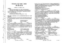 河北省保定市部分示范性高中2023-2024学年高二下学期5月联考政治试题