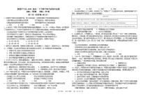四川省成都市树德中学2023-2024学年高一下学期5月期中考试政治试题