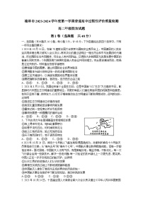陕西省榆林市2023-2024学年高二上学期期末考试 政治试题