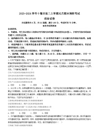 湖北省十堰市2023-2024学年高二上学期期末调研考试 政治试卷