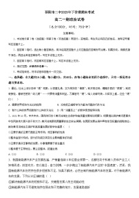 湖南省邵阳市第二中学2023-2024学年高二上学期期末考试 政治试题