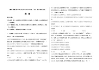 河南省焦作市博爱县第一中学2023-2024学年高一上学期期末考试 政治试题