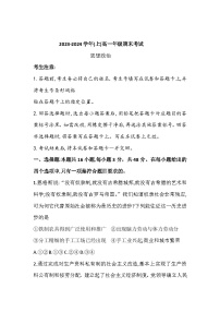 河南省濮阳市焦作市2023-2024学年高一上学期期末考试 政治试题（含解析）