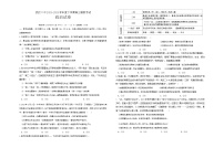 湖北省武汉市第二中学2023-2024学年高三下学期模拟考试政治试题