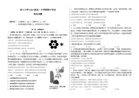 2024省大庆铁人中学高一下学期期中考试政治含答案