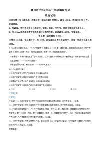 2024届江西省赣州市高三下学期3月摸底考试（一模）政治试题