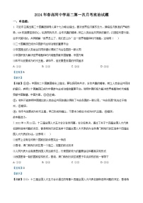 安徽省安庆市怀宁县高河中学2023-2024学年高二下学期第一次月考政治试题