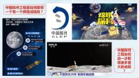 高中政治 (道德与法治)人教统编版必修4 哲学与文化第一单元 探索世界与把握规律第二课 探究世界的本质运动的规律性课堂教学ppt课件