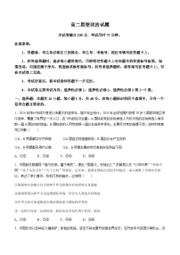 山西省忻州市2023-2024学年高二下学期5月联考政治试题（含答案）
