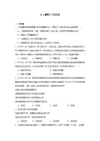 人教统编版选择性必修2 法律与生活解析三大诉讼课时训练