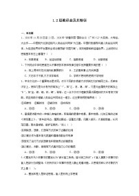 高中政治 (道德与法治)人教统编版选择性必修3 逻辑与思维第一单元 树立科学思维观念第一课 走进思维世界思维形态及其特性同步测试题