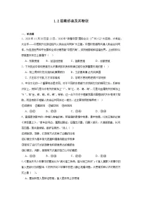 高中政治 (道德与法治)人教统编版选择性必修3 逻辑与思维第一单元 树立科学思维观念第一课 走进思维世界思维形态及其特性同步测试题