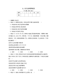高中人教统编版订立合同学问大当堂检测题