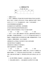 高中人教统编版尊重知识产权巩固练习