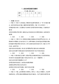 政治 (道德与法治)选择性必修1 当代国际政治与经济第三单元 经济全球化第七课 经济全球化与中国做全球发展的贡献者课时练习
