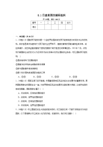高中人教统编版第四单元 国际组织第八课 主要的国际组织日益重要的国际组织练习题