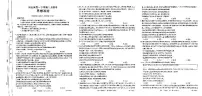 河北省保定市部分示范性高中2023-2024学年高一下学期5月期中考试政治试卷（PDF版附解析）
