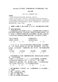 2024盐城五校联盟高二下学期5月月考试题政治含答案