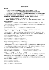安徽省阜阳市第三中学2023-2024学年高二下学期6月期中考试政治试题