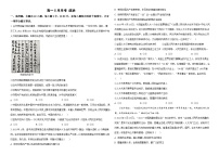 山东省淄博市高青县第一中学二部2023-2024学年高一下学期5月月考政治试题