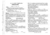 河南省创新发展联盟2023-2024学年高二下学期5月月考政治试题（PDF版附答案）