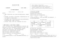 2024吉林东北师大附中高三下学期六模政治试题及答案