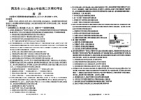 2024江苏南京高三下学期二模政治试题及答案